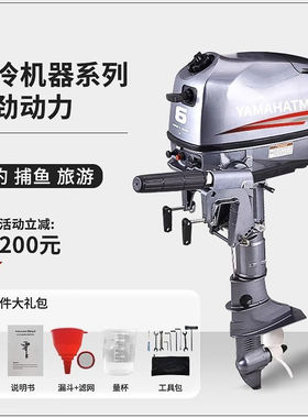 雅马哈TMK二四冲程水冷船外机船用发动机船挂机挂桨机推进器厂家