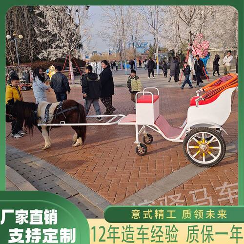 马车小矮马拉车欧式观光
