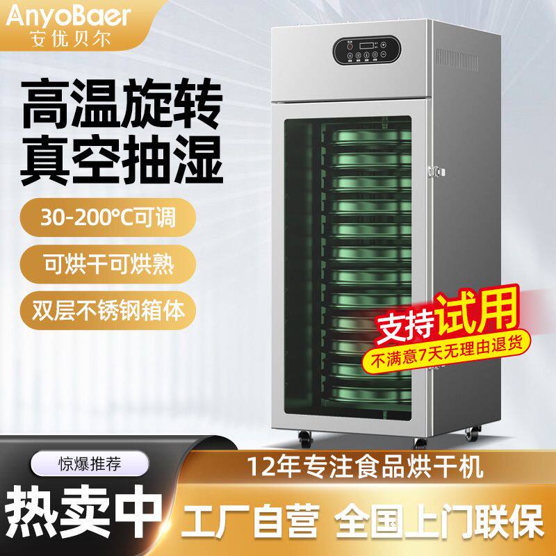 商用水果烘干机食品茶叶竹笋鱼虾牛肉五谷鸟饲料中药材菌菇干厂家