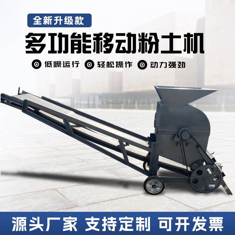 育苗粉煤破碎机土机有机