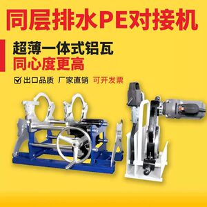 pe热熔机同层排水虹吸管P