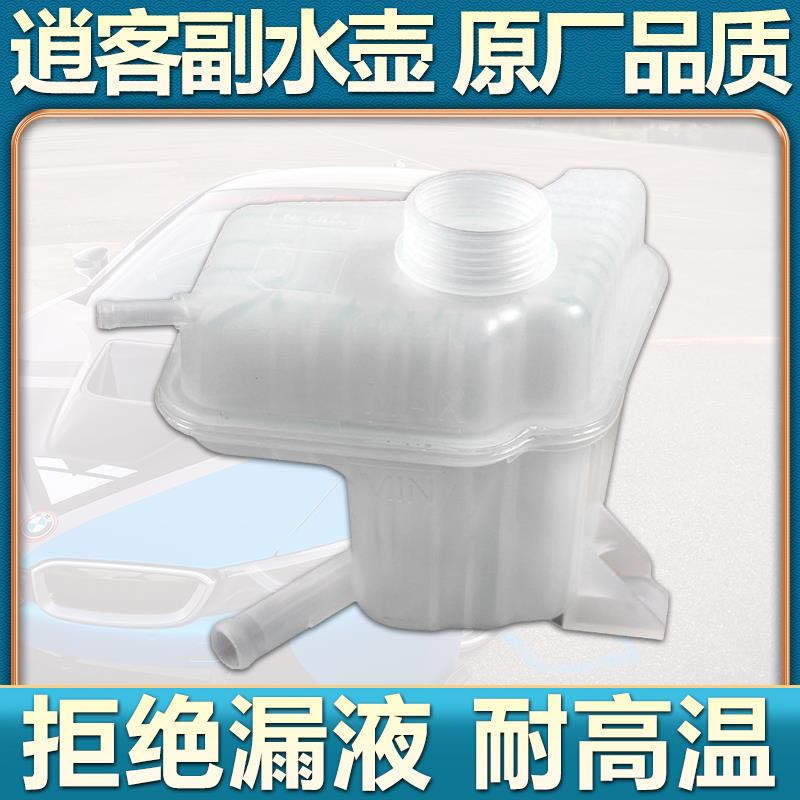 适用日产逍客启辰T70T90冷却液壶盖防冻液水箱副水壶冷冻液副水壶