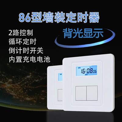 86型面板定时开关220v灯时间控制家用时间器智能广告牌微电脑