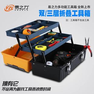 折叠工具箱 多功能维修工具 三层车载大号工具盒 家用收纳手提式