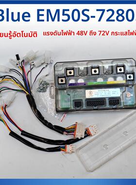 蓝德7235S7255S电动车蓝德7280S控制器电动车无刷控制器蓝牙