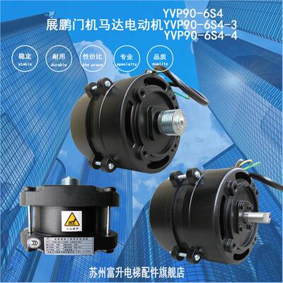 太平微特电梯门机马达变频调速电动机YVP90-6S4 -346适用展鹏通力