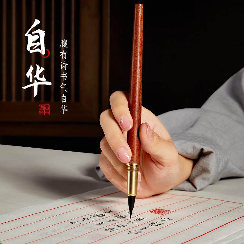 六品堂钢笔式毛笔高档套装纯狼毫小楷软笔书法笔自带墨水软头自来
