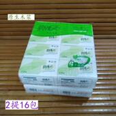 韵清风抽取式 卫生纸438张4层原生木浆纸巾软抽抽取式 卫生纸卫生纸