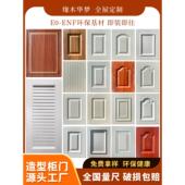柜门定制订做实木衣柜门PET厨柜橱柜酒柜门吸塑门板定做 厂家直发