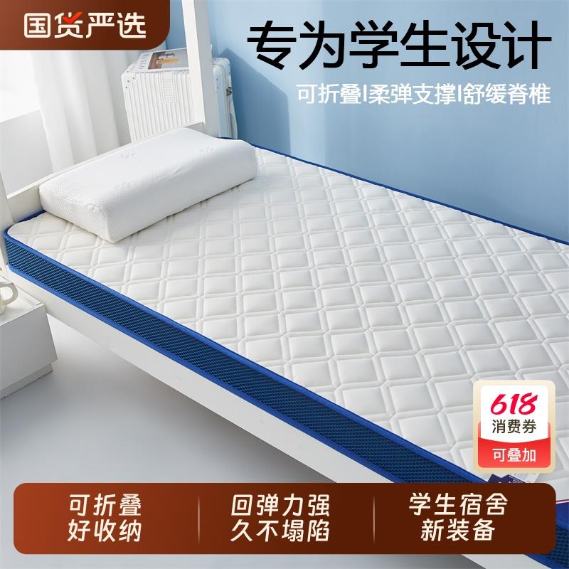 加厚床垫软垫家用单人记忆棉海绵垫褥子租房学生宿舍专用地铺睡垫