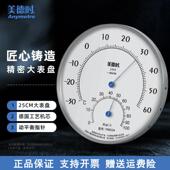美德时TH802A实验室工业用温湿度计室内高精度不锈钢壁挂表盘25CM