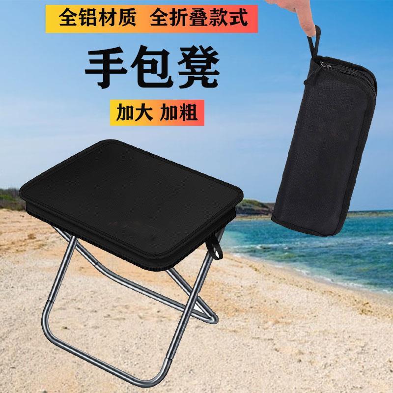 折叠凳便携式折叠椅户外板凳超轻马扎露营小凳子高铁排队钓鱼椅子