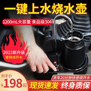 车载饮水机24v货车专用烧水壶电加热水壶全自动大车烧开水热水器