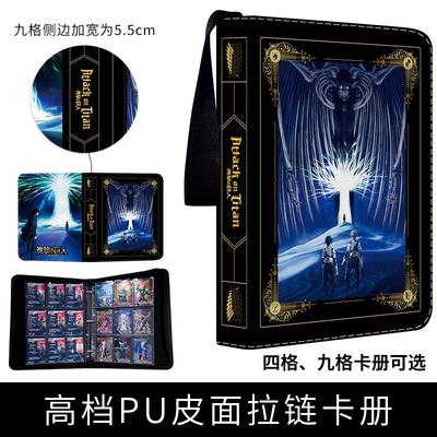 进击的巨人卡册九宫格大容量收纳册四宫格活页拉链周边卡牌收藏册