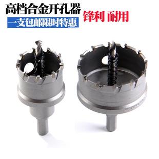 57MM 不锈钢合金开孔器木工金属扩孔钻头50