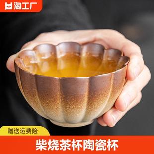 茶杯陶瓷建盏功夫茶盏粗陶单杯喝茶品茗杯围炉煮茶主人杯专用柴烧