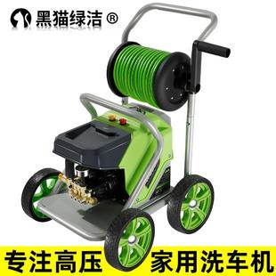 家用洗车店养殖场大功率超高压清洗机刷车 黑猫绿洁洗车机220v正品