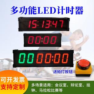 篮球会议跑步大屏手拍按钮倒计时健身时钟秒表 比赛led电子计时器