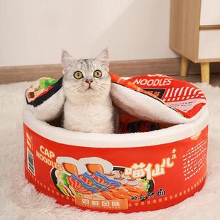 猫窝冬季 通用猫床可拆洗 保暖半封闭式 泡面窝猫咪房子狗窝睡垫四季