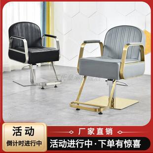 网红理发店椅子发廊专用美发店剪发座椅升降可放倒理发椅烫染凳子