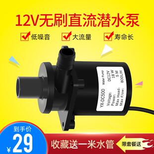 12V直流无刷抽水泵家用小型鱼缸潜水泵静音大流量高扬程电动水泵