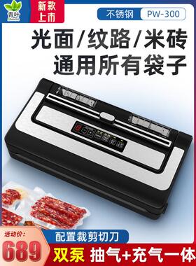 清野290Pw300无采摘封口机包装机保鲜家用无专用袋压缩商用飞机