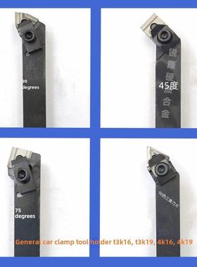 猪肉机夹钳刀架90度45度75度外圆平T3K16/3K19/4K16/4K19刀身