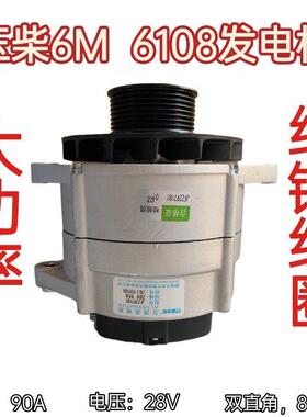 玉柴6M6L6108大功率发电机28V2500W纯铜线 线圈内调交流电汽车充
