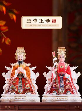 白玉玉皇大帝神像家拜玉皇大帝皇母佛像西王母佛像装饰品