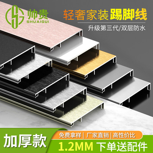 铝合金踢脚线卡扣式黑色地角脚线公分金属地脚线