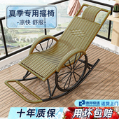摇摇椅躺椅午休藤椅大老逍遥靠背摆烂椅阳台休闲