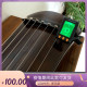 降调 林敏度 调频 正音堂调音器 七韵古琴古琴调音器