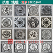 石雕浮雕青石壁画玄关装 饰镂空背景福字石匾刻字物定制