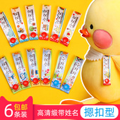 摁扣宝宝幼儿园卡通姓名定制名字条儿童挂免缝行李箱书包幼稚园