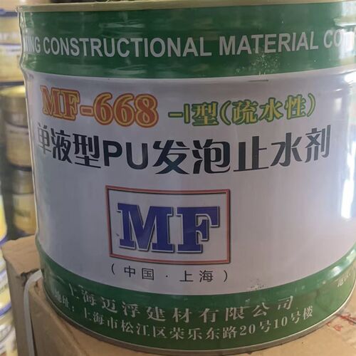 油性水性注浆液灌浆液防堵漏剂裂缝补漏防水固化材料