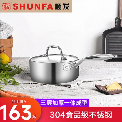 顺发豪门单加厚汤锅涂层粘油烟电磁炉通用