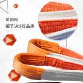 吊装 带重吊带环形吨工业吊车重吊带白色扁平扣行车吊绳