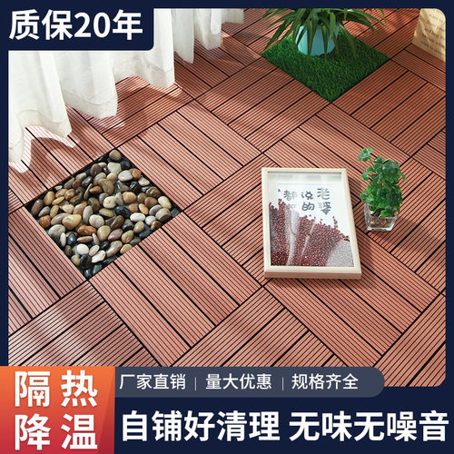 塑木户室内外地面露阳台庭院改造自铺设防腐木塑拼接味