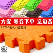 加厚保暖环保树叶纹泡沫地垫防滑爬行毯纯色拼接拼图边条