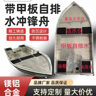 品牌厂家自排水铝合金船冲锋艇捕鱼捕虾防沉设计全能快艇渔船厂家