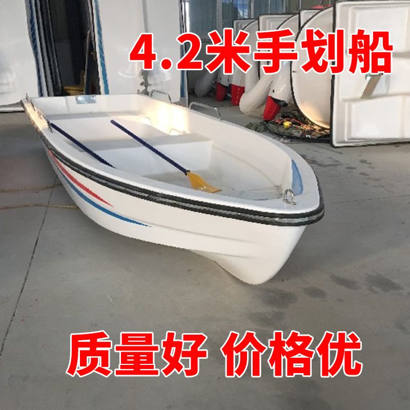 4.2米两手划船玻璃钢养殖