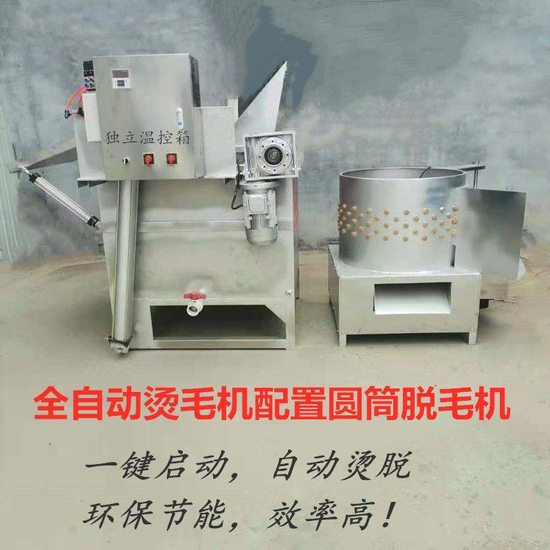 鸡鸭鹅脱毛机多功能商用大型全自动烫脱机家用小型新款屠宰设厂家