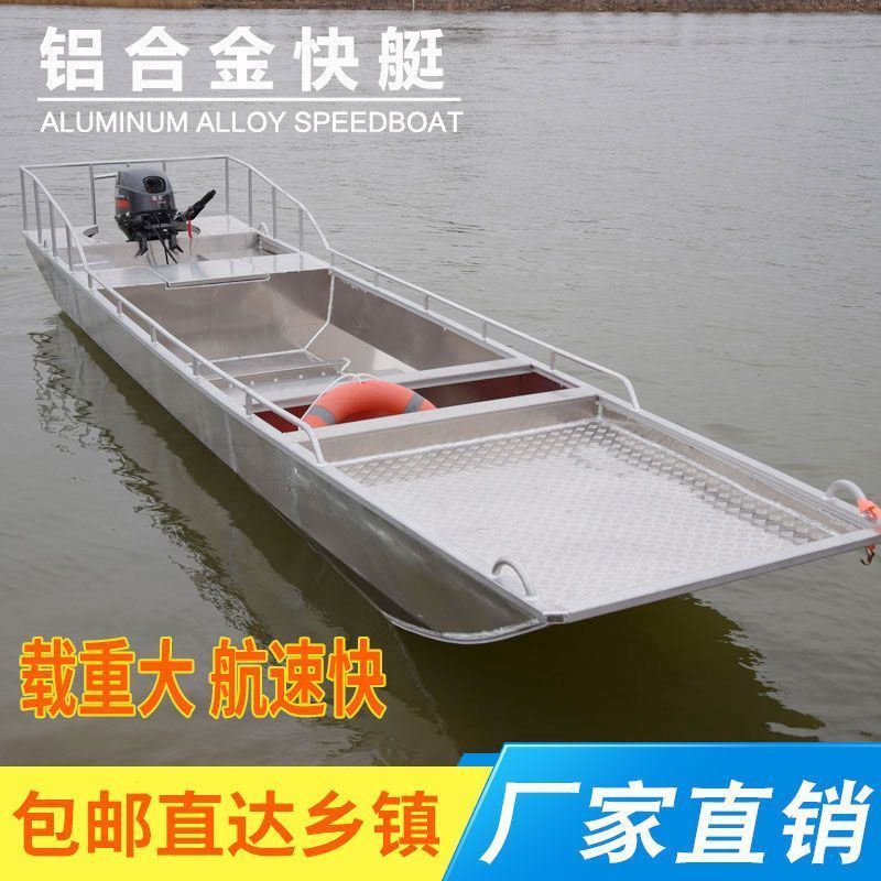 铝合金快艇平头渔船新款加厚鱼船打鱼野钓养殖钓鱼海钓抄网下厂家