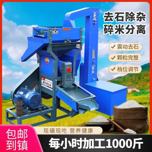 新款商用大型碾米机去石