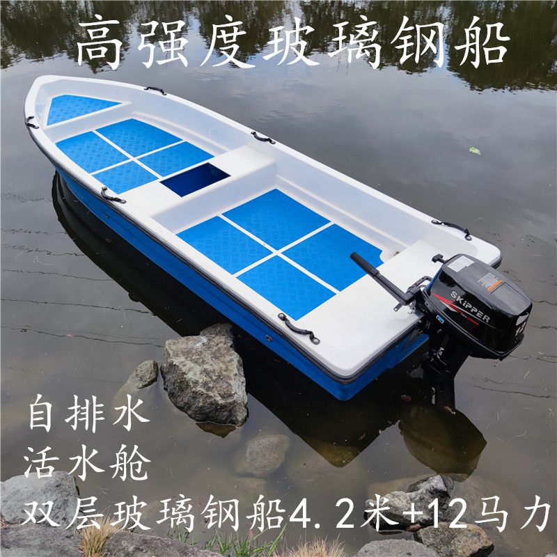 双层加厚玻璃钢船钓鱼船