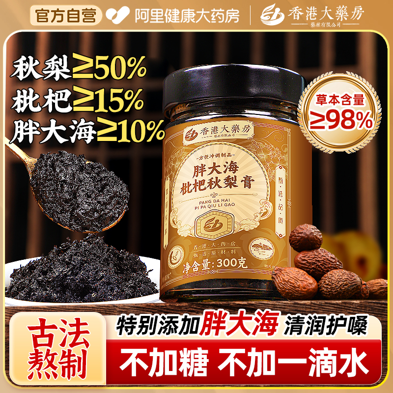 【古法熬制】固态膏滋更有用