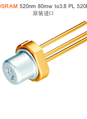 520nm 80mW PL520B 3.8mm绿光激光二极体