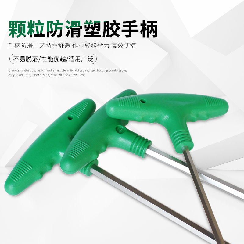 梅花批内六角扳手T柄T25 20 25 27t30单只汽车摩托维修工具螺丝刀
