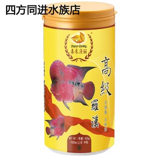 喜来康丽 高级罗汉 鱼粮 起头增色隆头 上浮中粒 寿星鱼食饲料