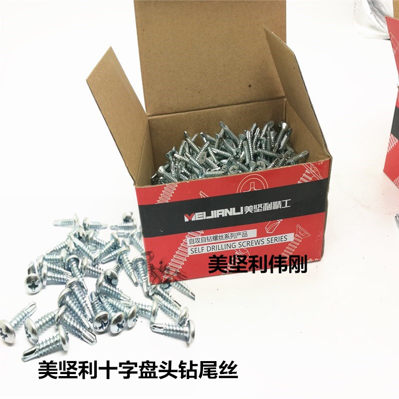 包邮盘头十字燕尾丝轻松好钻厚板无忧镀锌半圆头自攻自钻螺丝钉